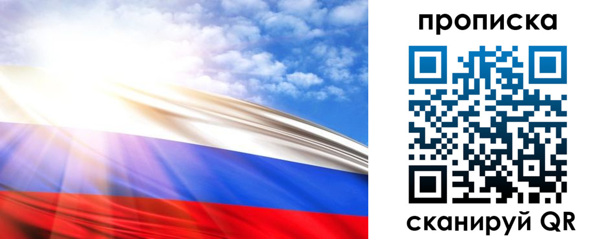 прописка в Нижневартовске